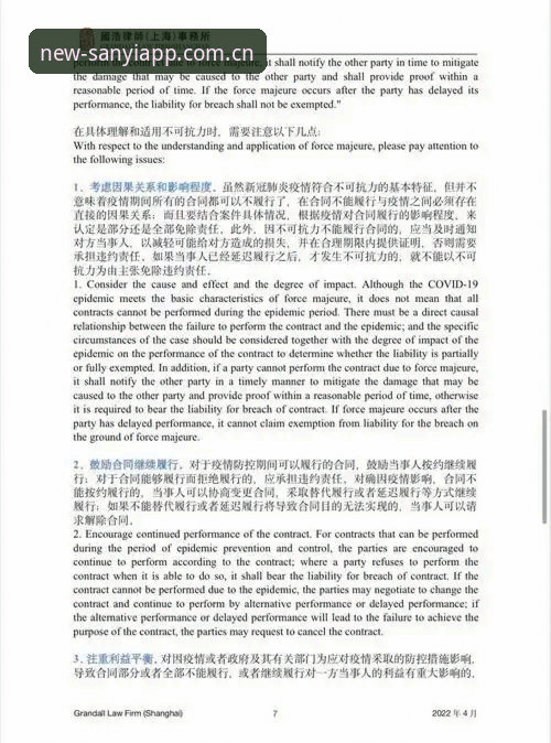 三亿体育平台身份验证全面解析：用户关心的问题与详细指引