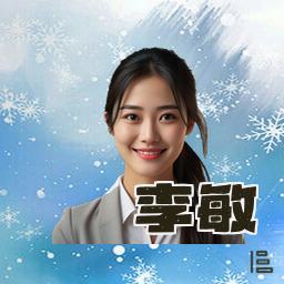 李敏